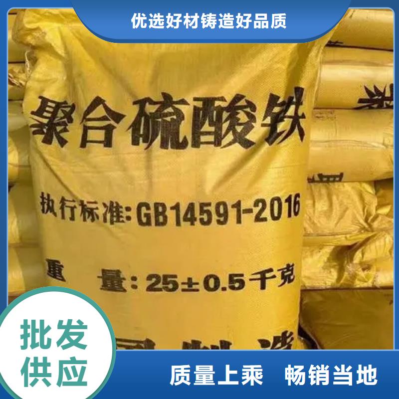  聚合硫酸铁用心制造