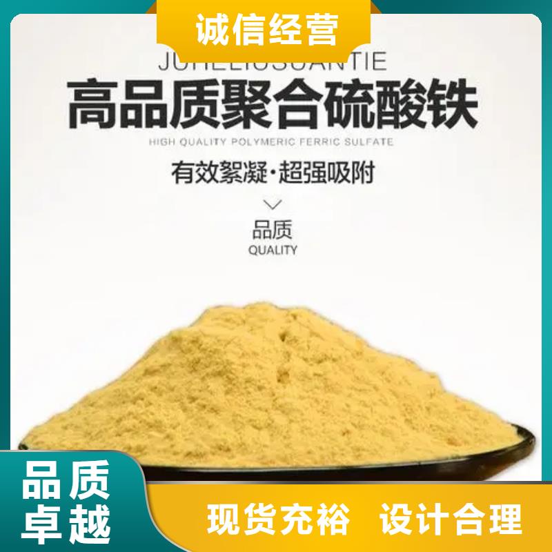 液体聚合硫酸铁厂家直发