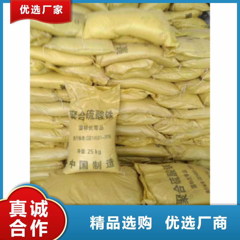  聚合硫酸铁品质服务