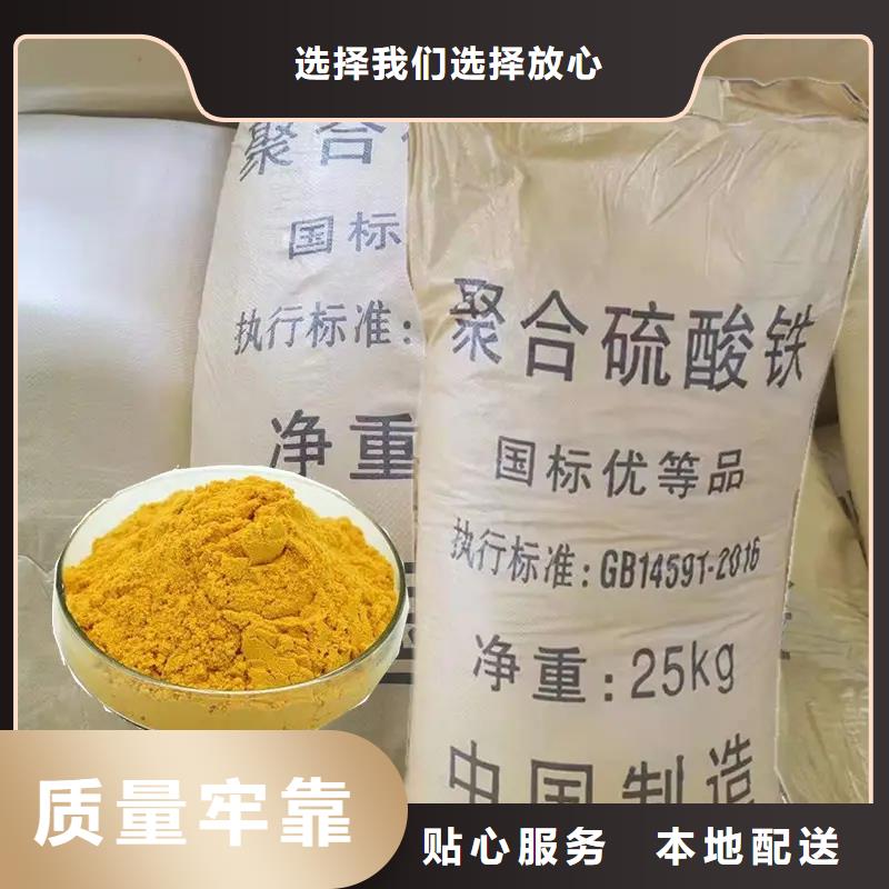 聚合硫酸铁品质服务诚信为本