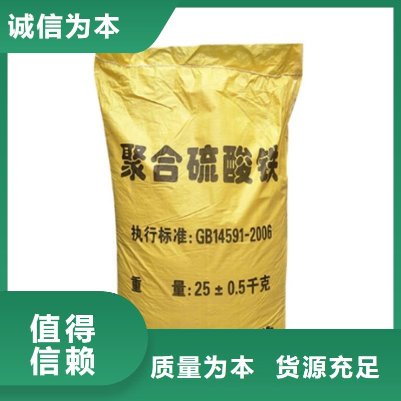 聚合硫酸铁工厂自营
