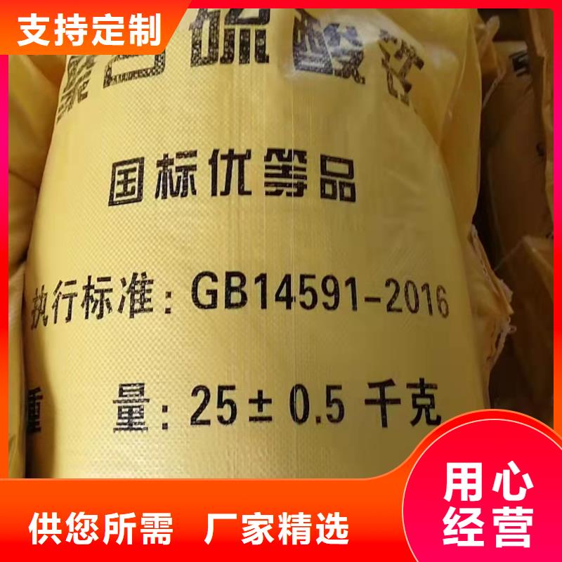 聚合硫酸铁-【板框式聚合氯化铝】可零售可批发