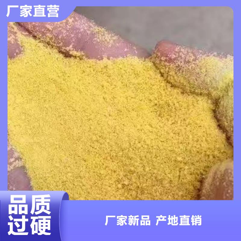 【聚合硫酸铁】液体聚合硫酸铁细节之处更加用心