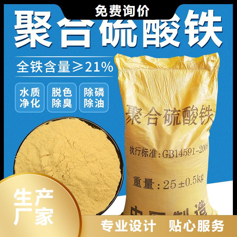 聚合硫酸铁液体硫酸亚铁源厂直接供货