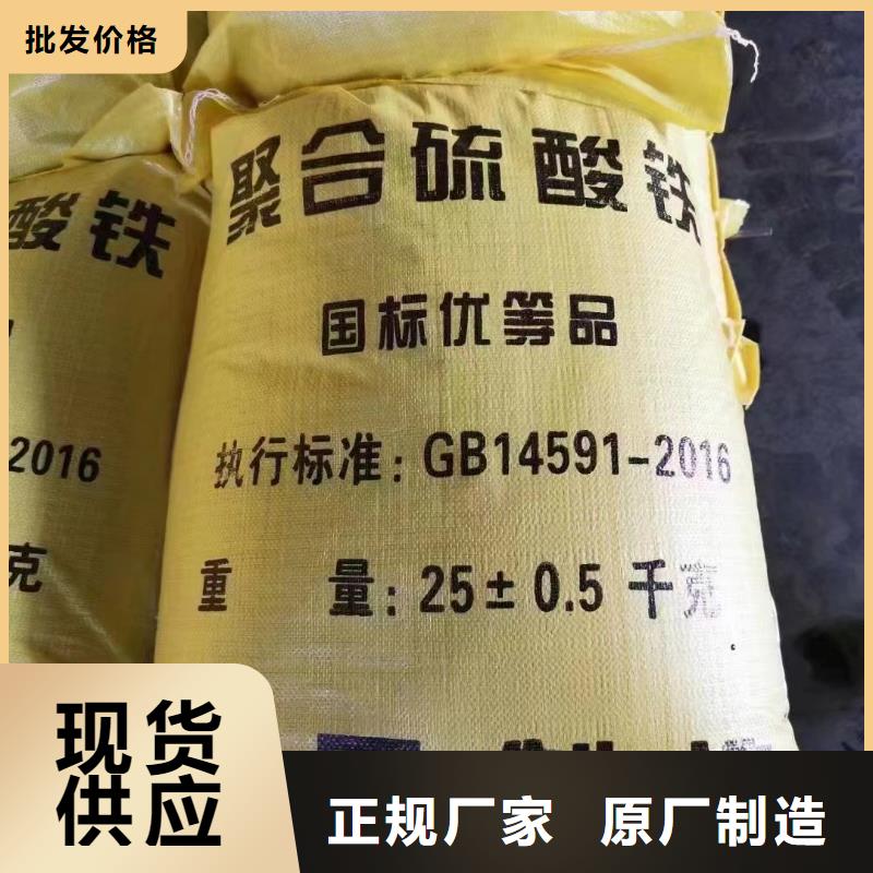  聚合硫酸铁用心制造