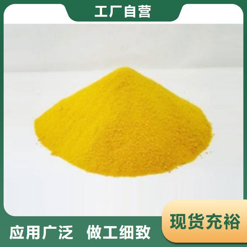 聚合硫酸铁工厂自营