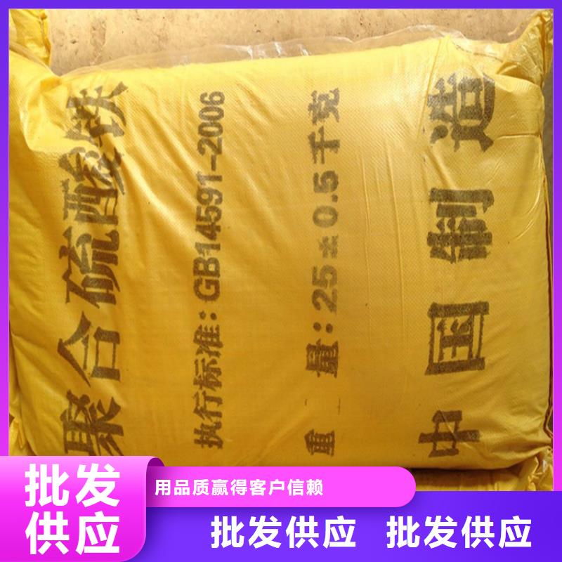 聚合硫酸铁液体硫酸亚铁源厂直接供货