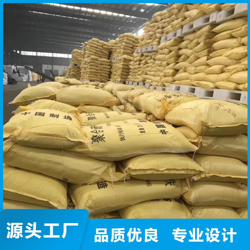  聚合硫酸铁用心制造