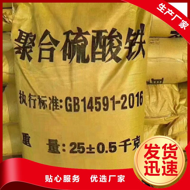 聚合硫酸铁液体硫酸亚铁源厂直接供货