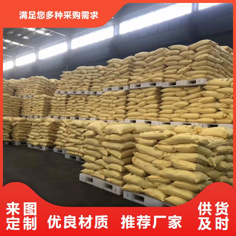 聚合硫酸铁工厂自营