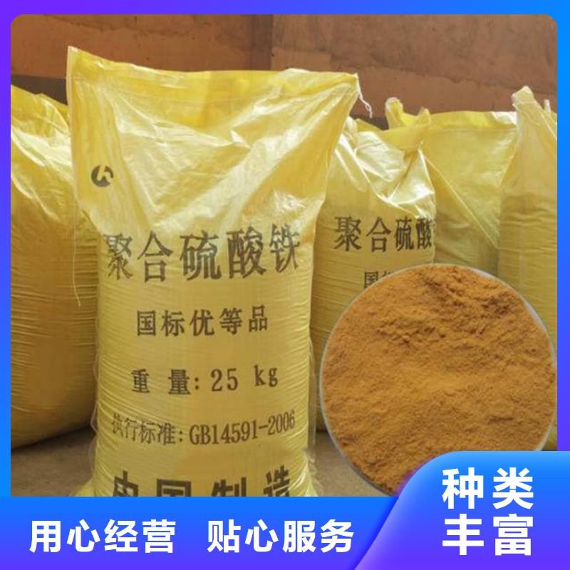 聚合硫酸铁品质服务诚信为本