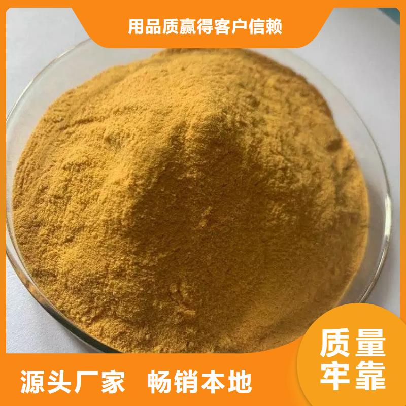 【聚合硫酸铁】液体聚合硫酸铁细节之处更加用心