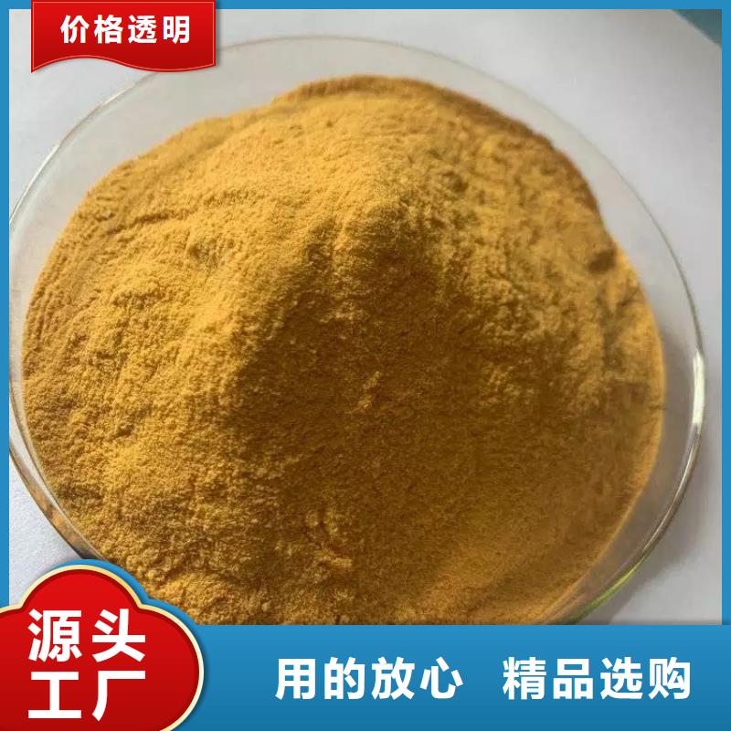 聚合硫酸铁工厂自营