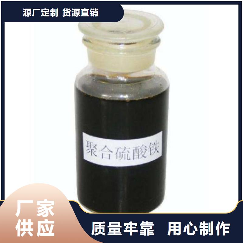 【聚合硫酸铁】液体聚合硫酸铁细节之处更加用心