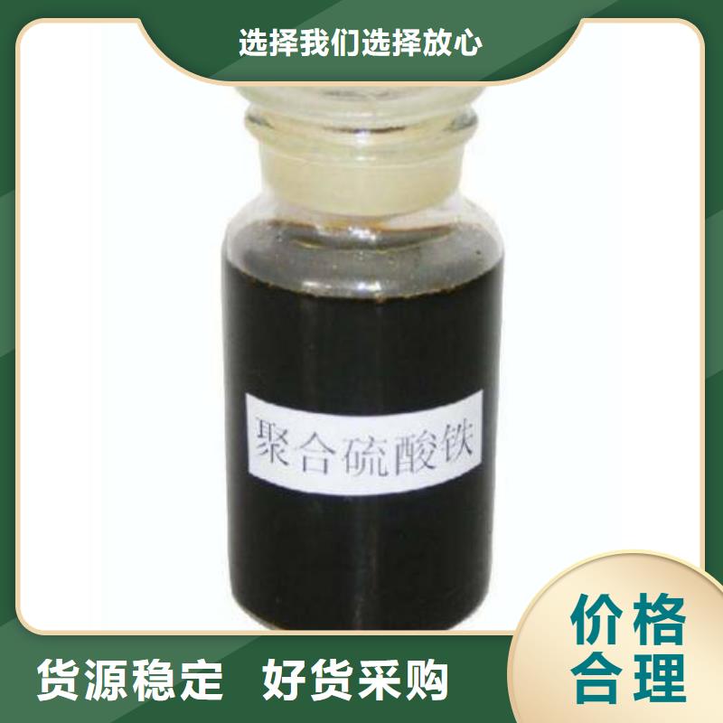 聚合硫酸铁乙酸钠复合碳源用心服务