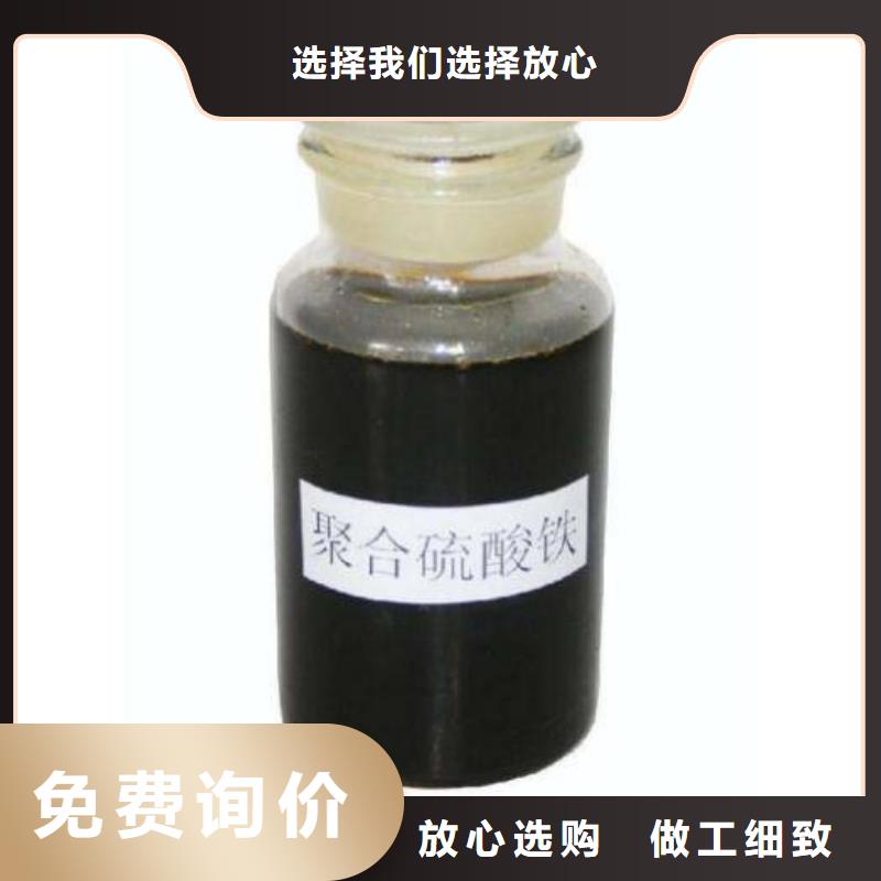 聚合硫酸铁品质服务诚信为本