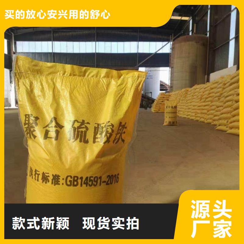 【聚合硫酸铁】液体聚合硫酸铁细节之处更加用心