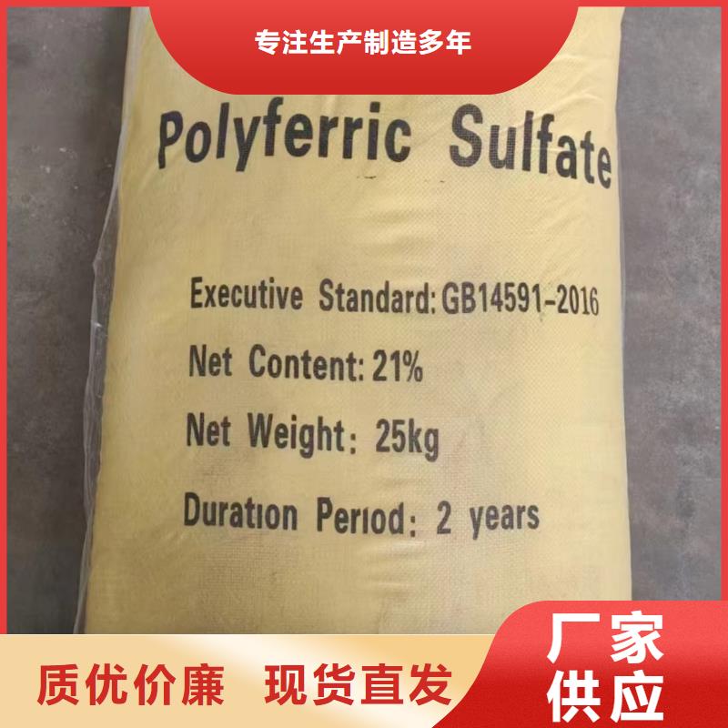 聚合硫酸铁实力大厂家