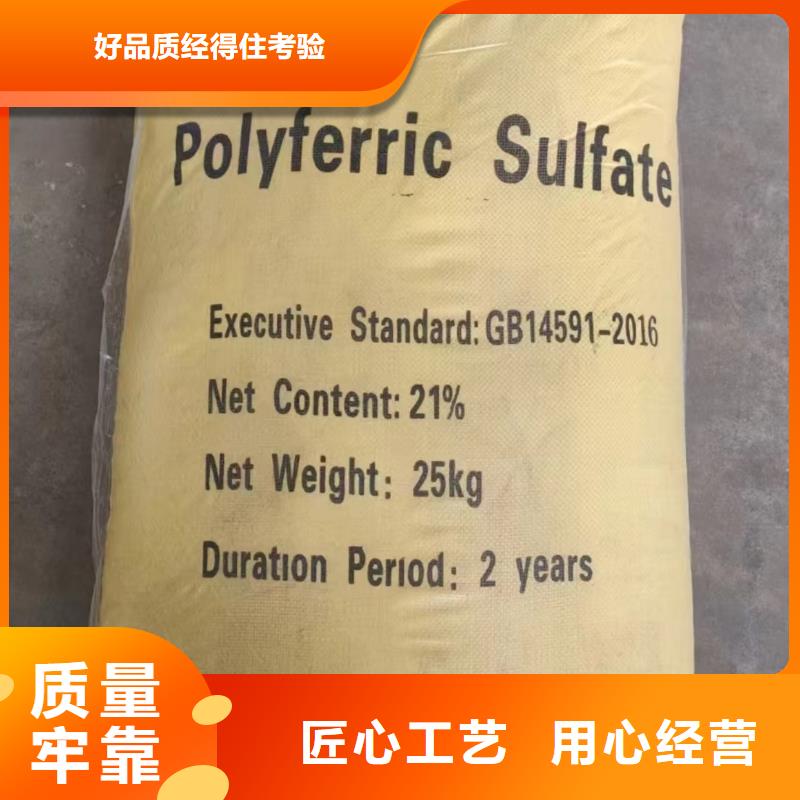 【聚合硫酸铁】_液体碳源适用场景