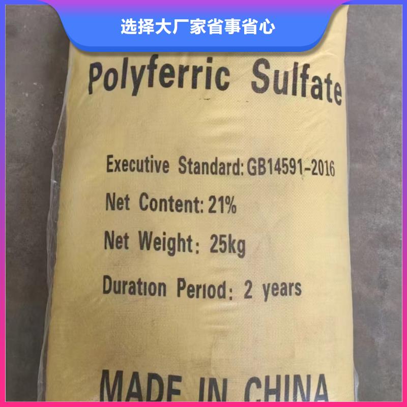【聚合硫酸铁】液体聚合硫酸铁细节之处更加用心