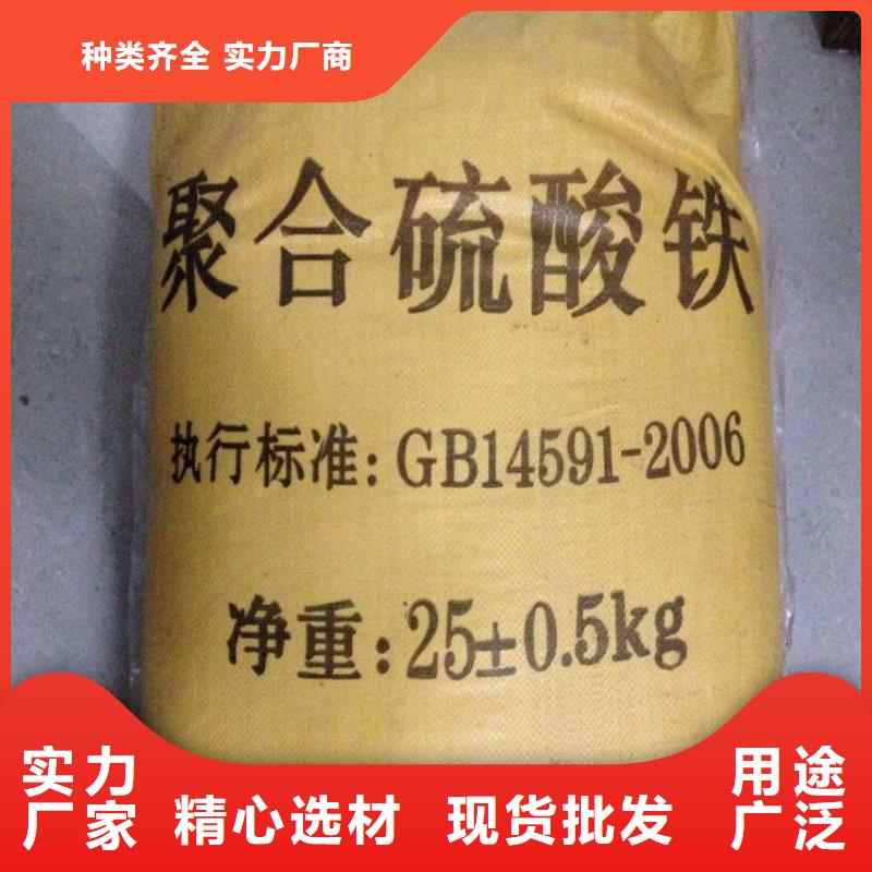 聚合硫酸铁品质服务诚信为本