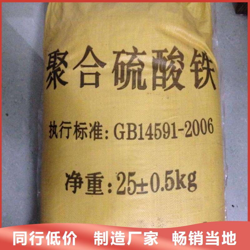 聚合硫酸铁-【板框式聚合氯化铝】可零售可批发