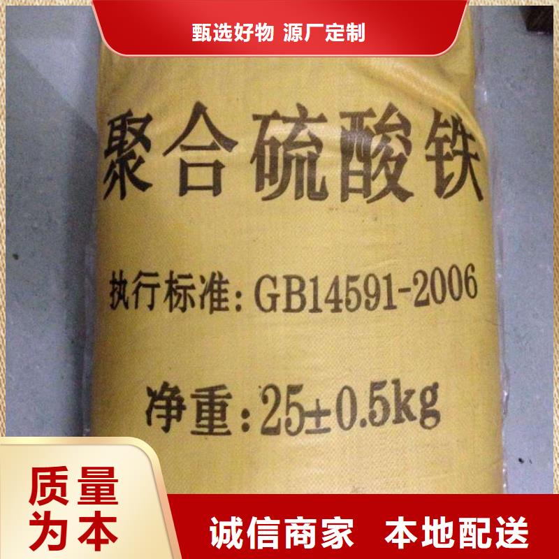 【聚合硫酸铁】液体聚合硫酸铁细节之处更加用心