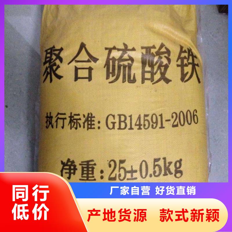 聚合硫酸铁乙酸钠复合碳源用心服务