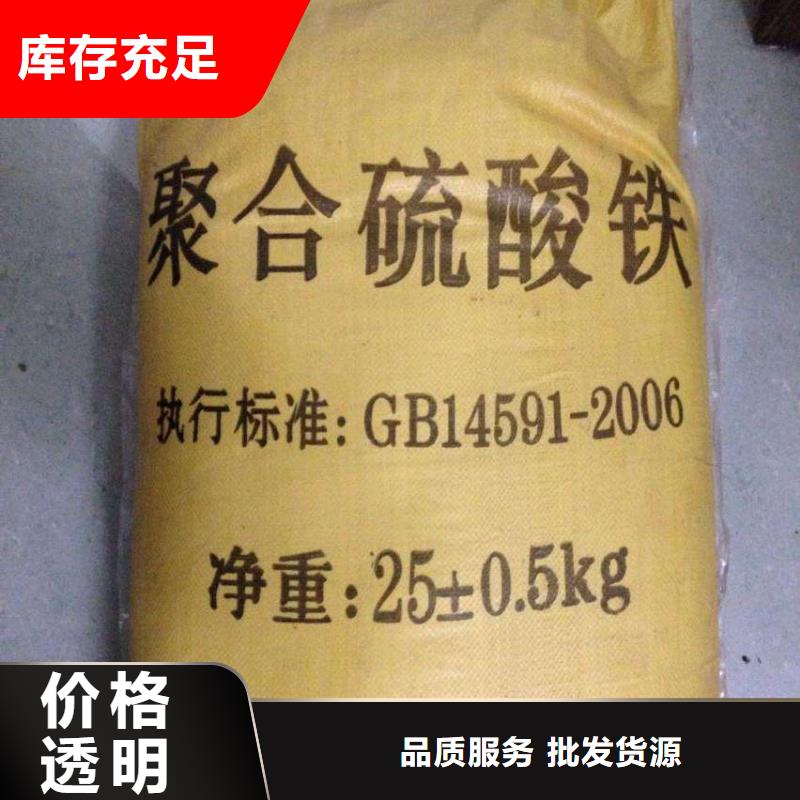 【聚合硫酸铁】_液体碳源适用场景