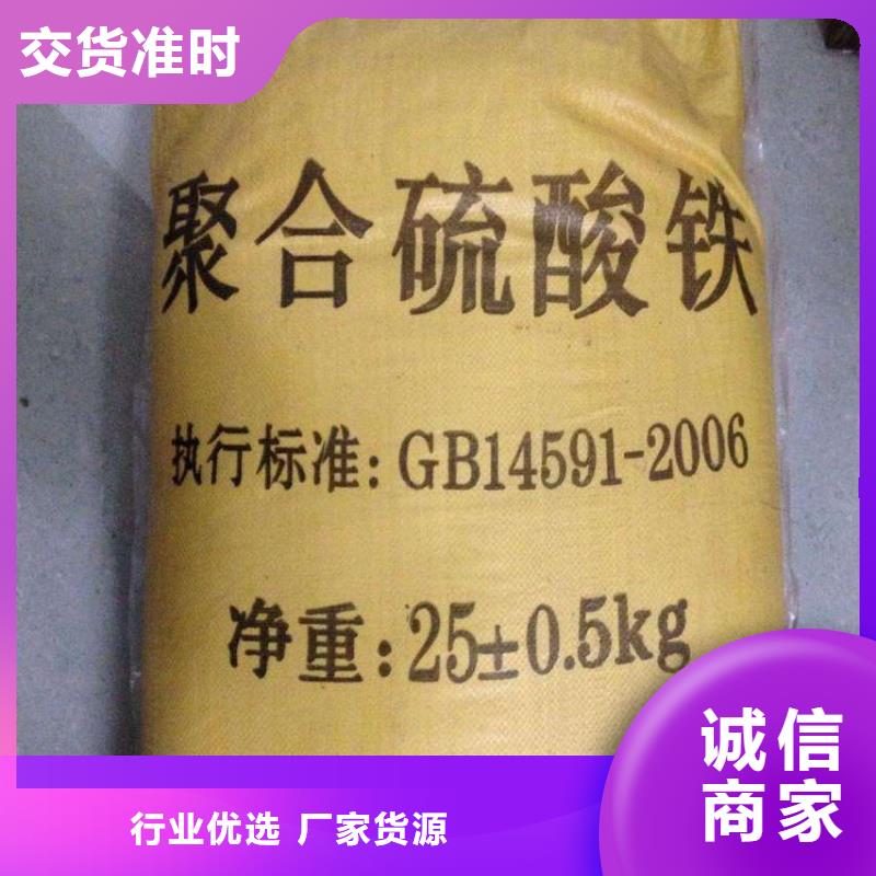 聚合硫酸铁高标准高品质