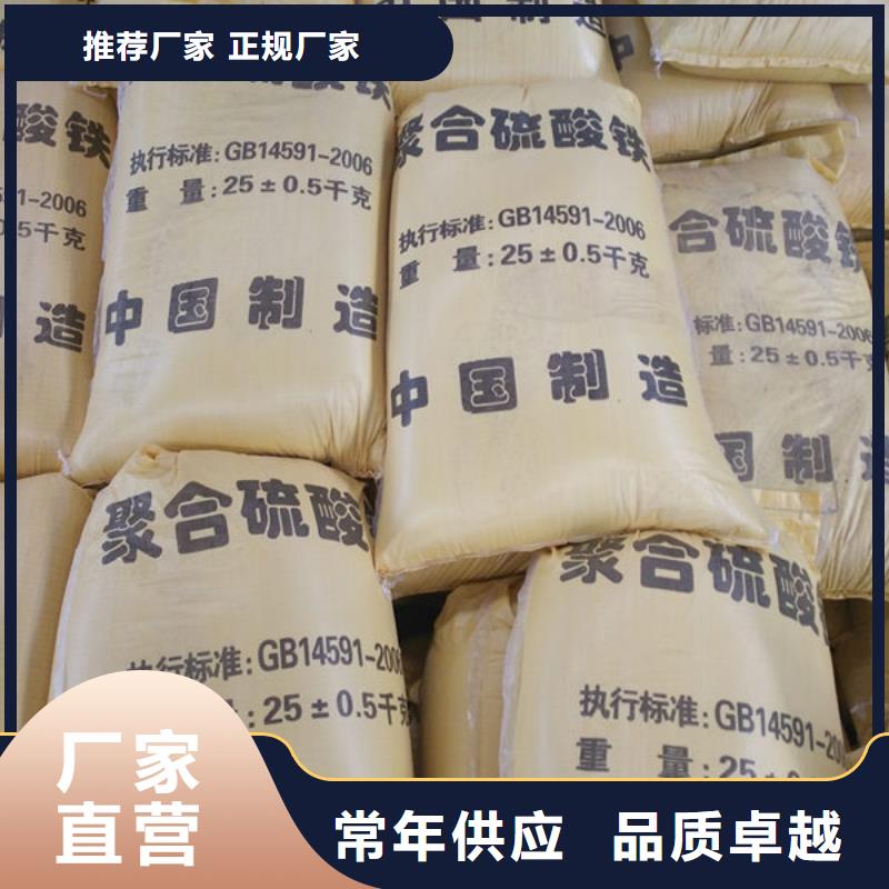 聚合硫酸铁高标准高品质
