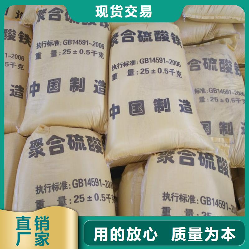 聚合硫酸铁-【板框式聚合氯化铝】可零售可批发