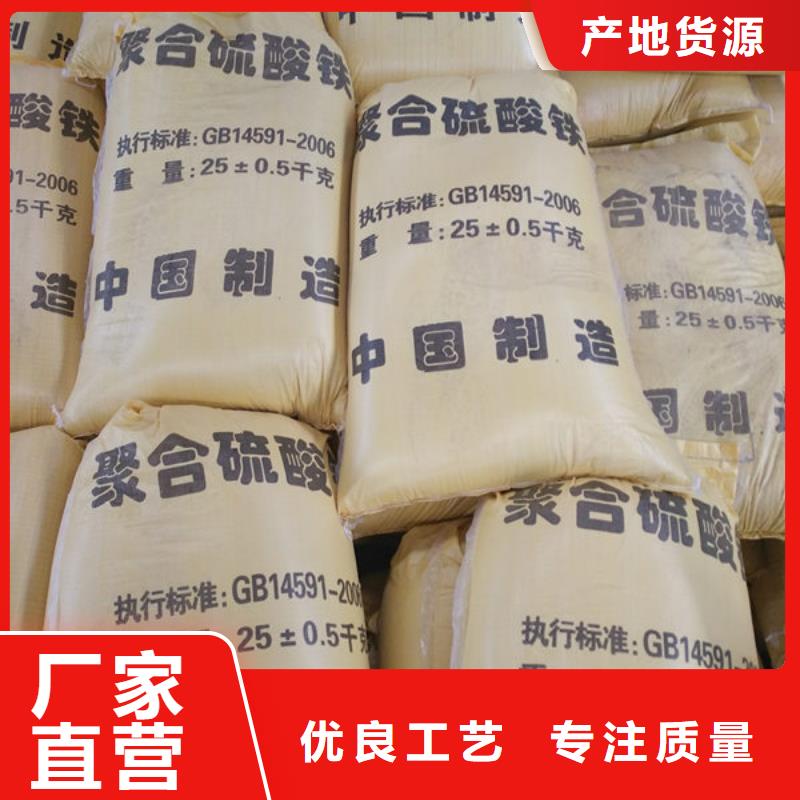 【聚合硫酸铁】_液体碳源适用场景