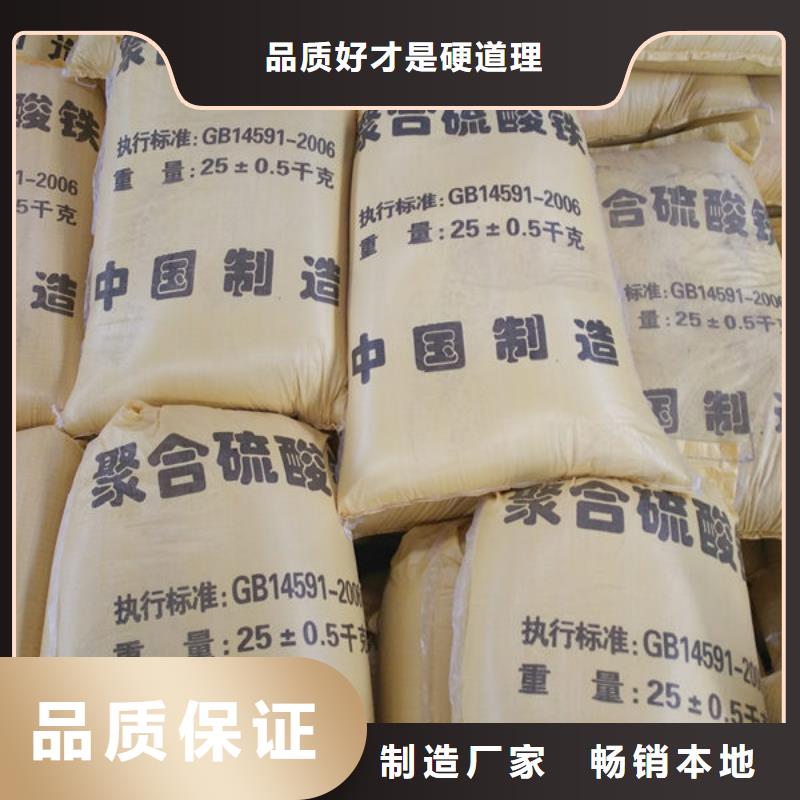 【聚合硫酸铁】液体聚合硫酸铁细节之处更加用心