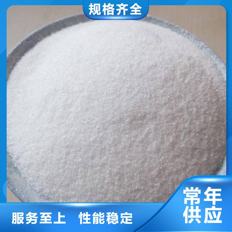 聚丙烯酰胺-新型乙酸钠碳源买的是放心