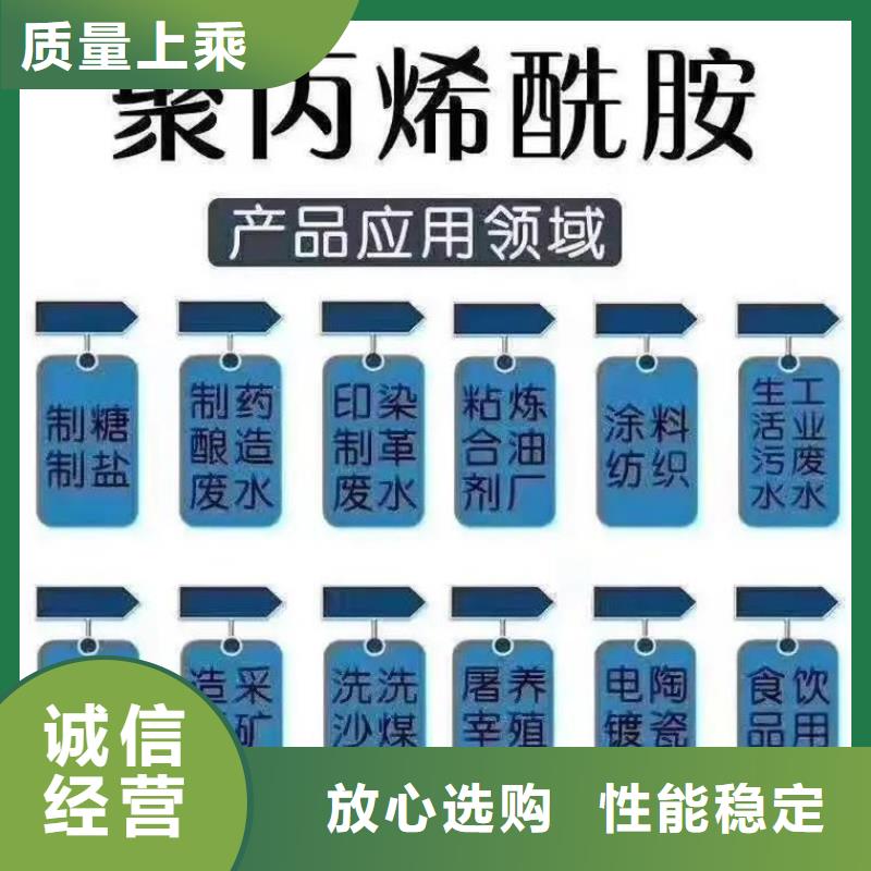 聚丙烯酰胺-新型乙酸钠碳源买的是放心