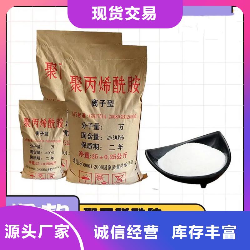 聚丙烯酰胺-【液体碳源】设计制造销售服务一体