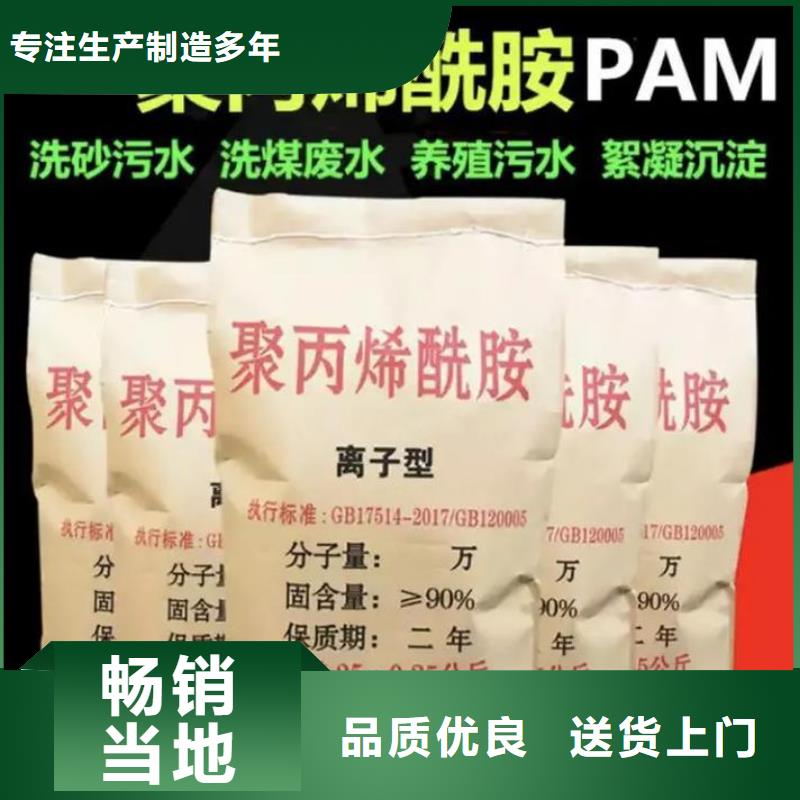 【聚丙烯酰胺聚合氯化铝细节展示】