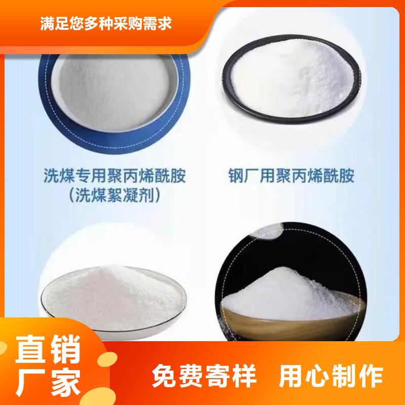 聚丙烯酰胺品质保证实力见证