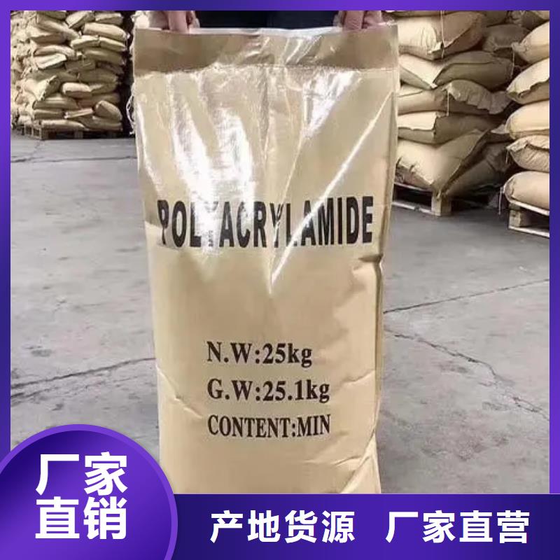 聚丙烯酰胺-新型乙酸钠碳源买的是放心