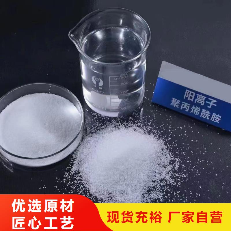  聚丙烯酰胺批发货源