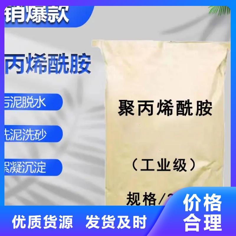 聚丙烯酰胺物美价优