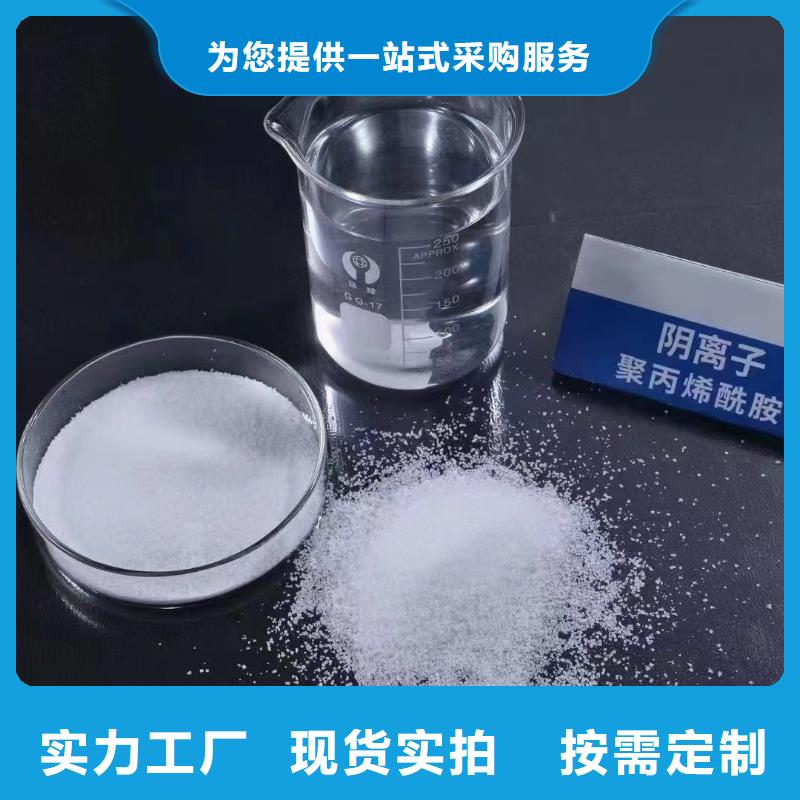 聚丙烯酰胺PAM阳离子用心制造
