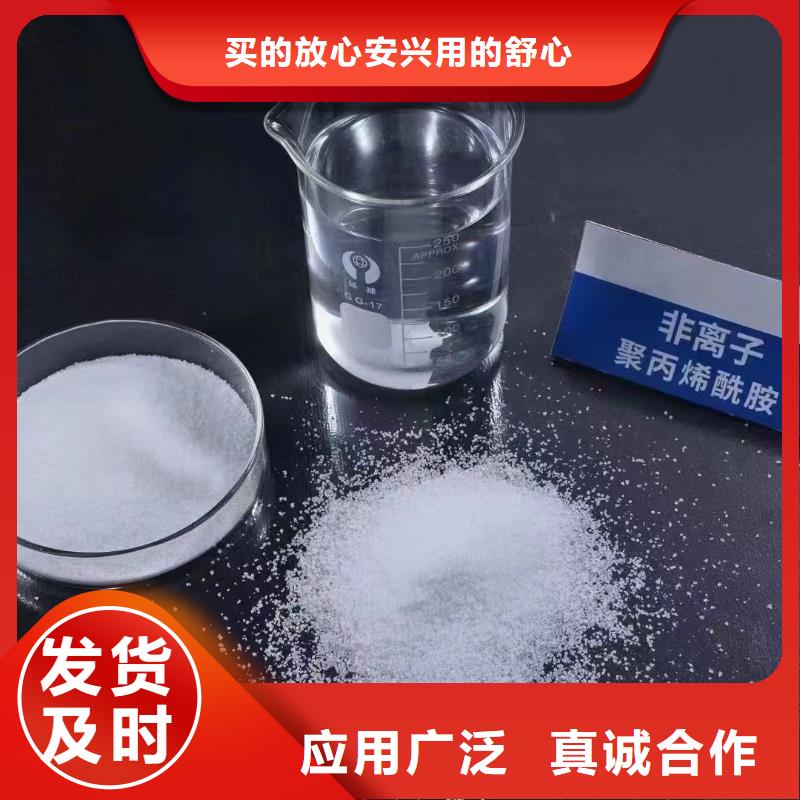 聚丙烯酰胺PAM阳离子用心制造