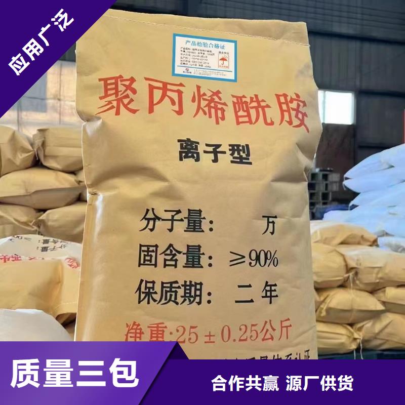 聚丙烯酰胺品质保证实力见证