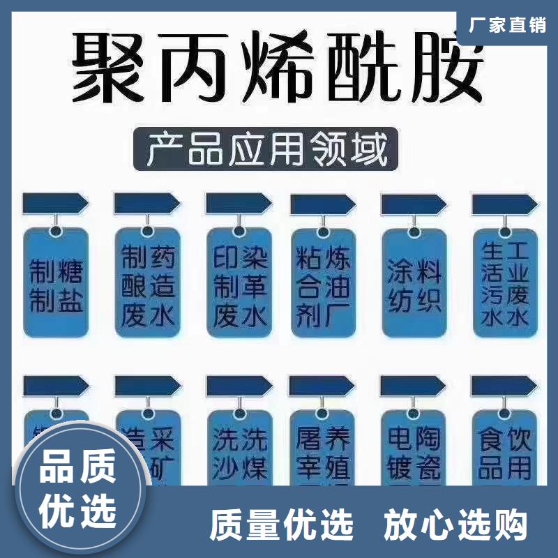 聚丙烯酰胺供应采购