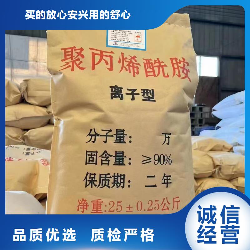 聚丙烯酰胺-新型乙酸钠碳源买的是放心