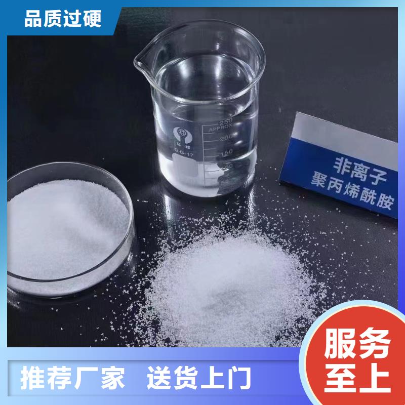 聚丙烯酰胺物美价优