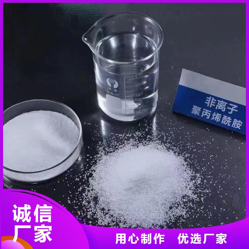 聚丙烯酰胺多种优势放心选择