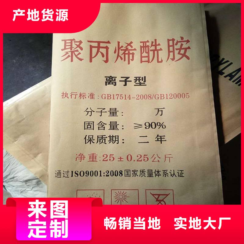 聚丙烯酰胺-【液体碳源】设计制造销售服务一体